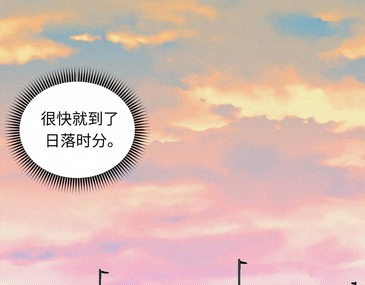 第56话 理想型 第28页