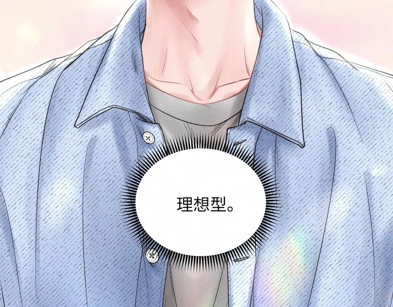 第56话 理想型 第36页