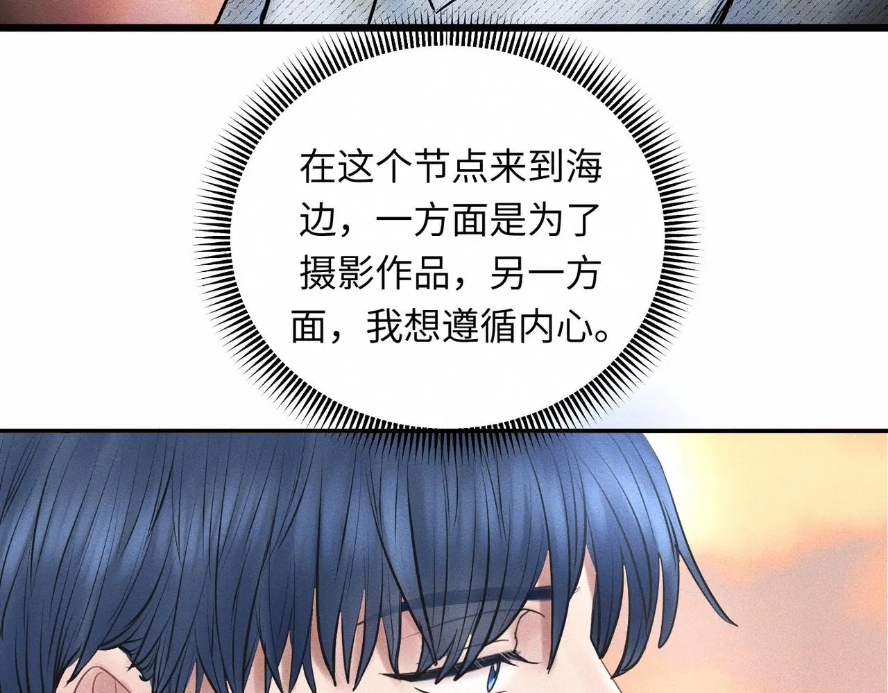 第56话 理想型 第44页