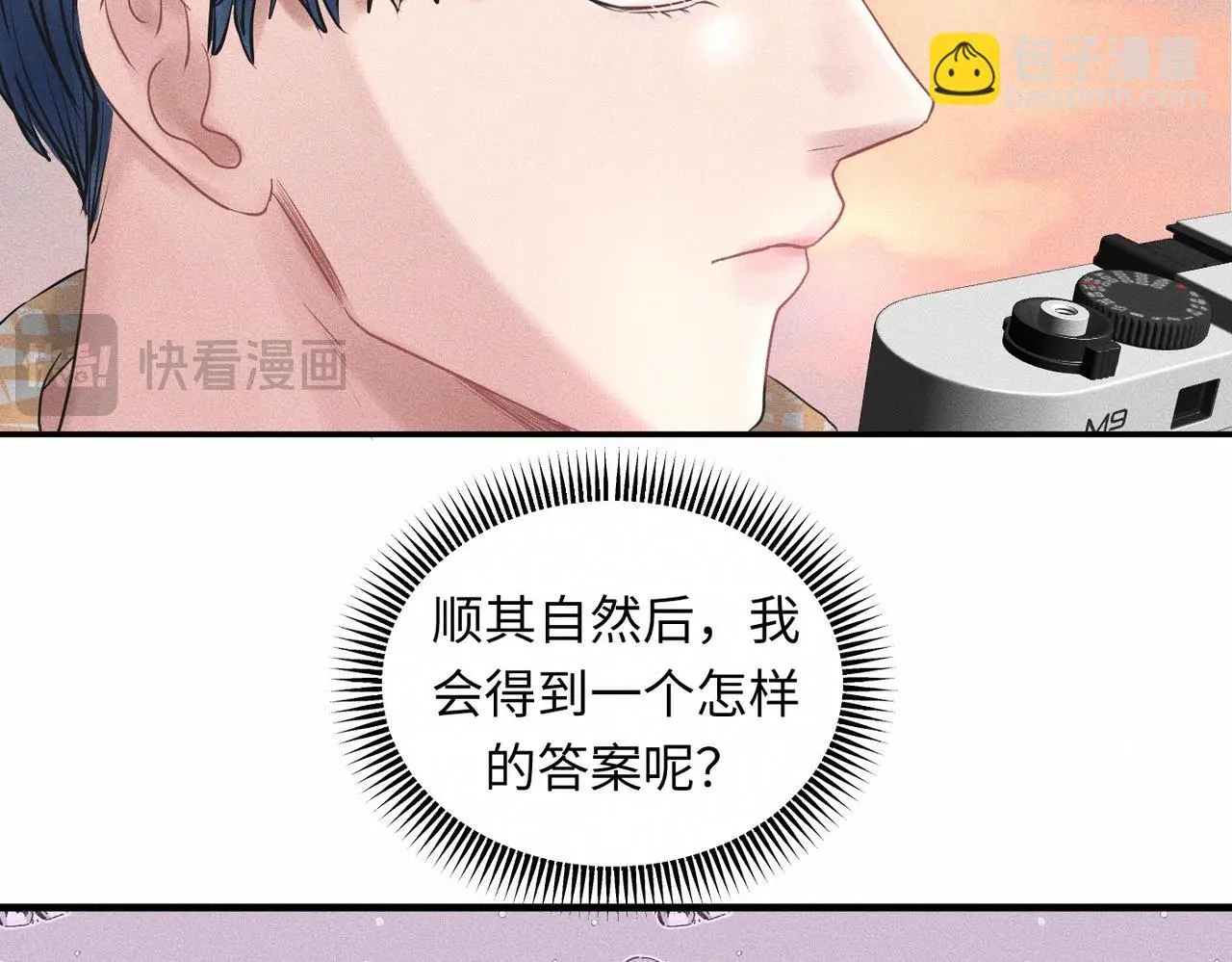 第56话 理想型 第45页
