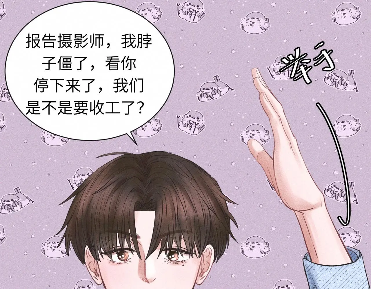 第56话 理想型 第46页