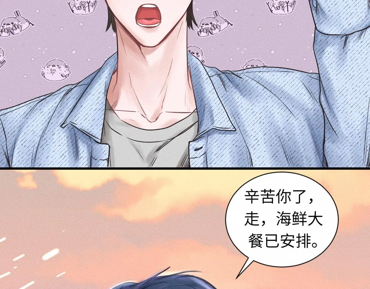 第56话 理想型 第47页