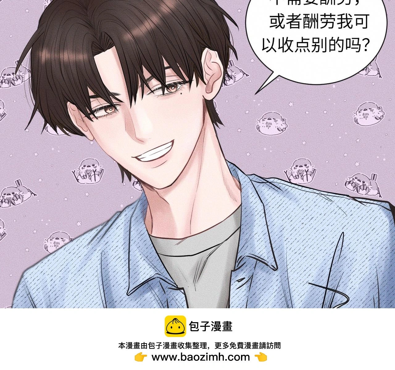 第56话 理想型 第50页