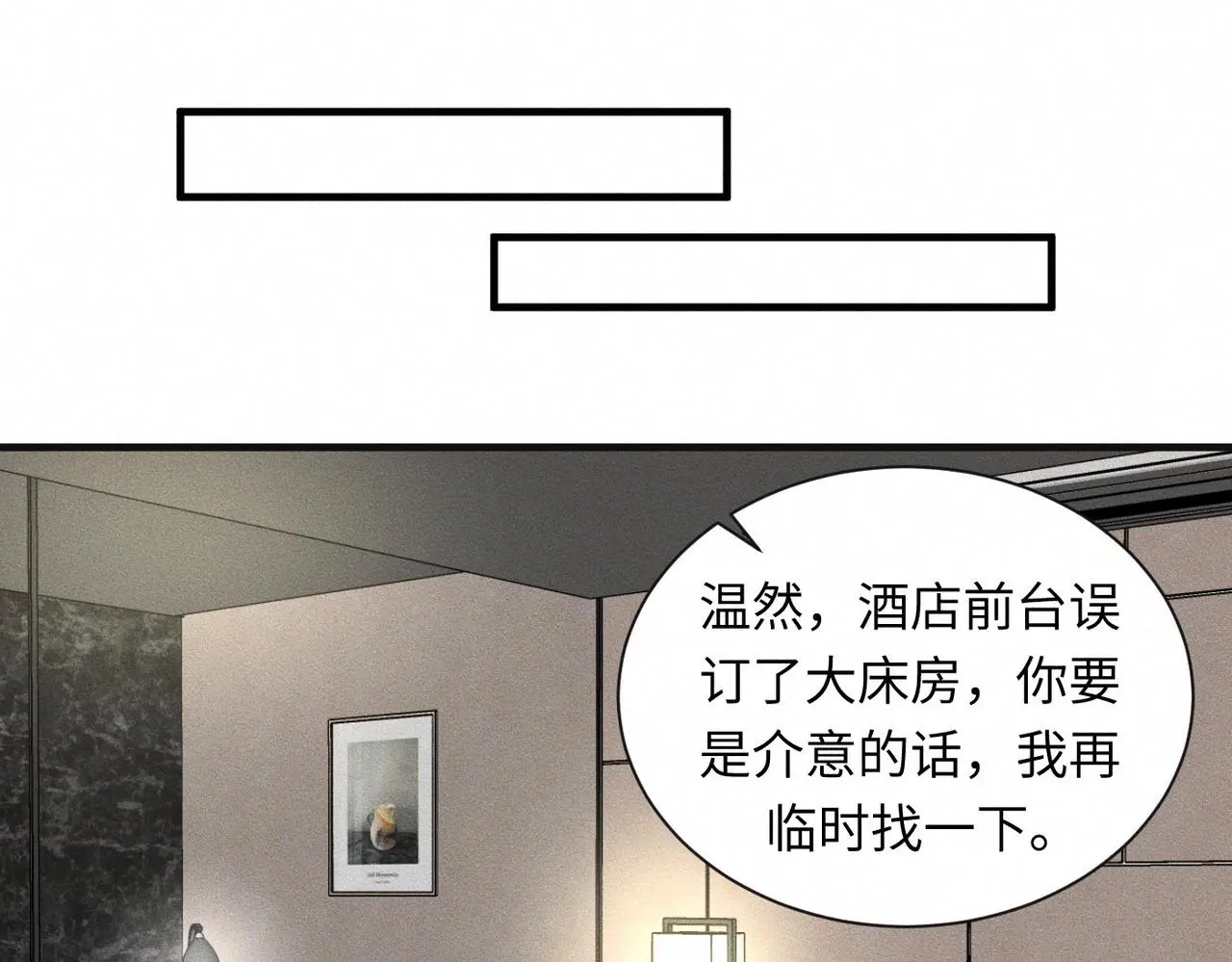 第56话 理想型 第52页