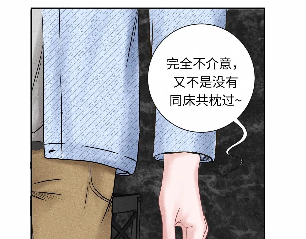第56话 理想型 第54页
