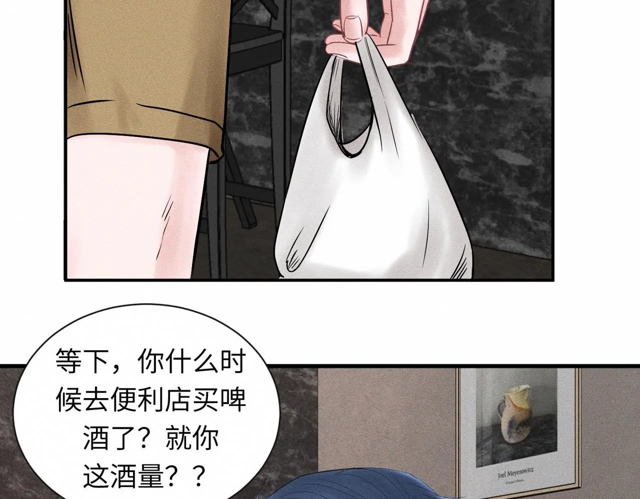 第56话 理想型 第55页