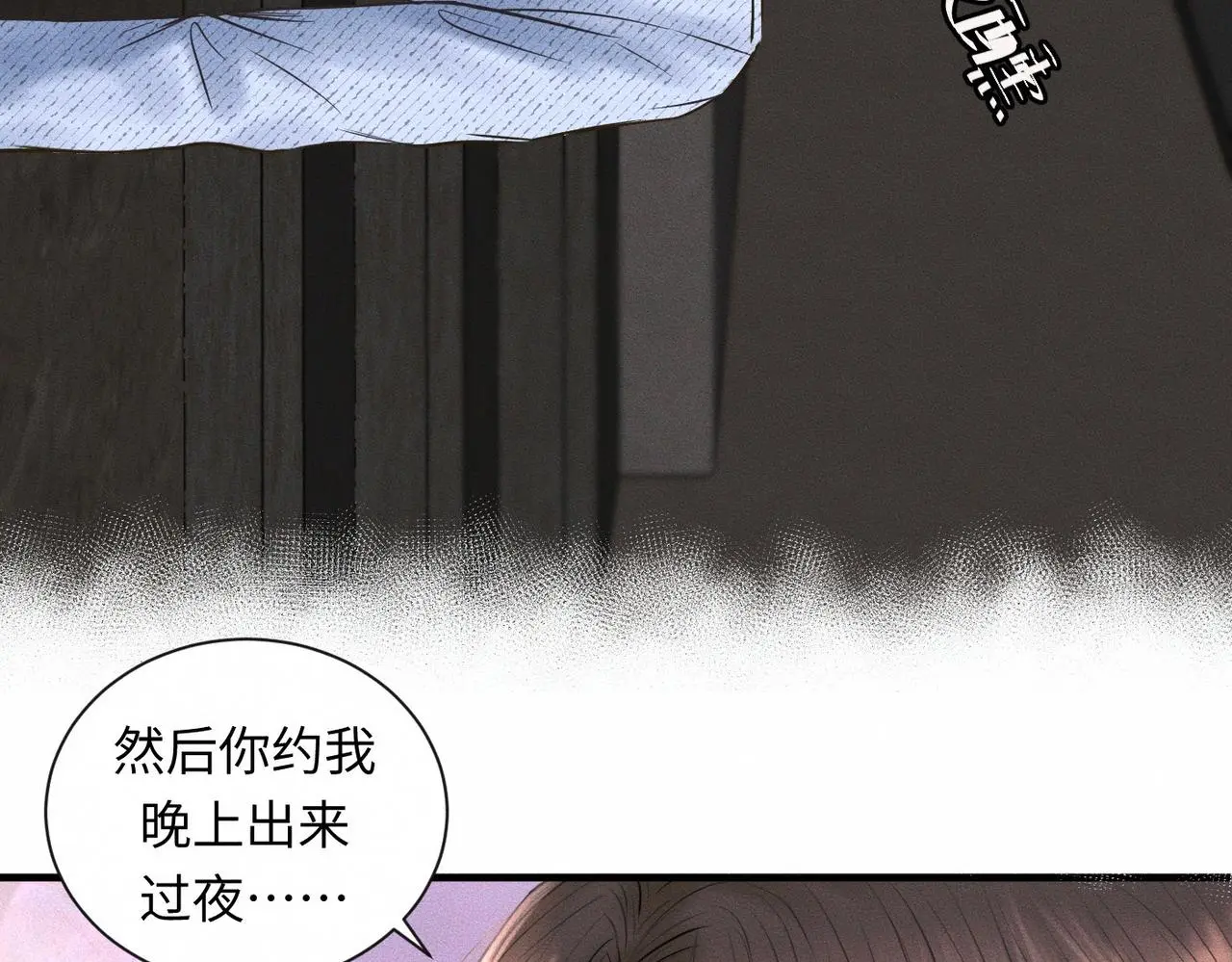 第56话 理想型 第64页