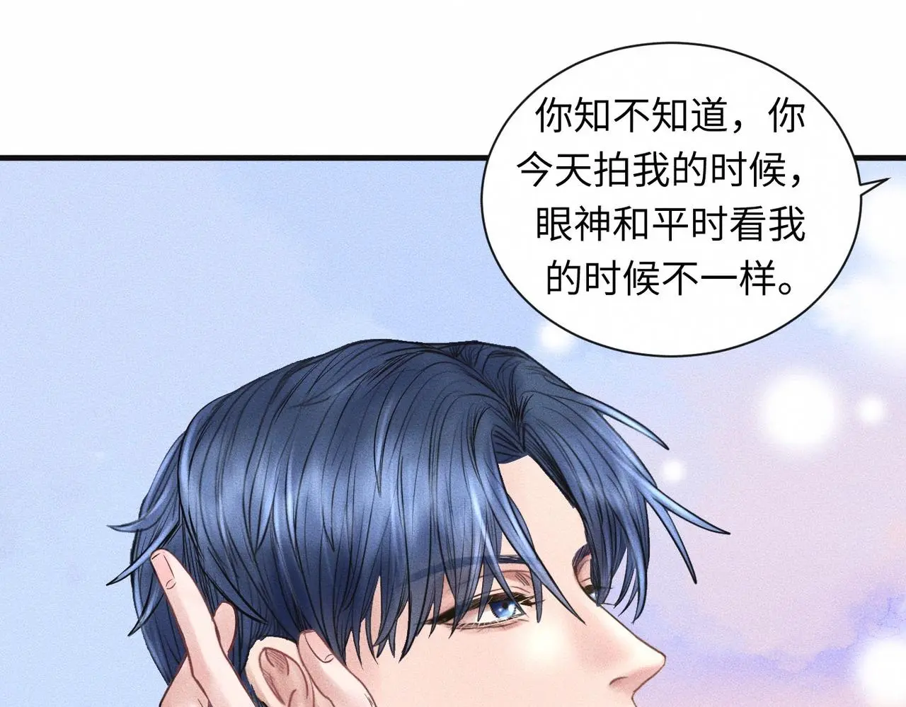 第57话 “箭在弦上” 第4页