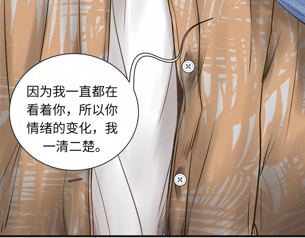 第57话 “箭在弦上” 第6页