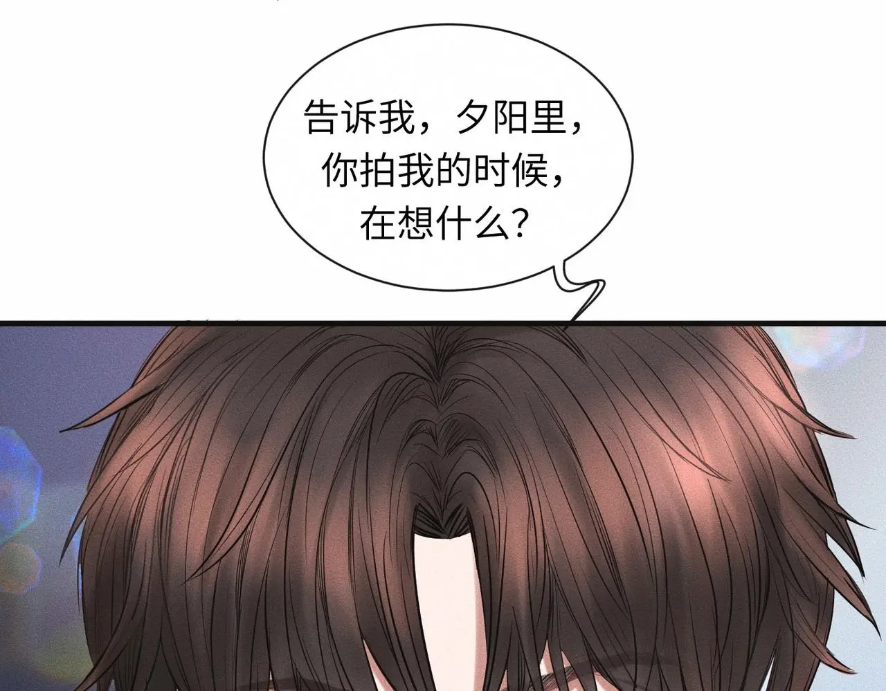 第57话 “箭在弦上” 第7页