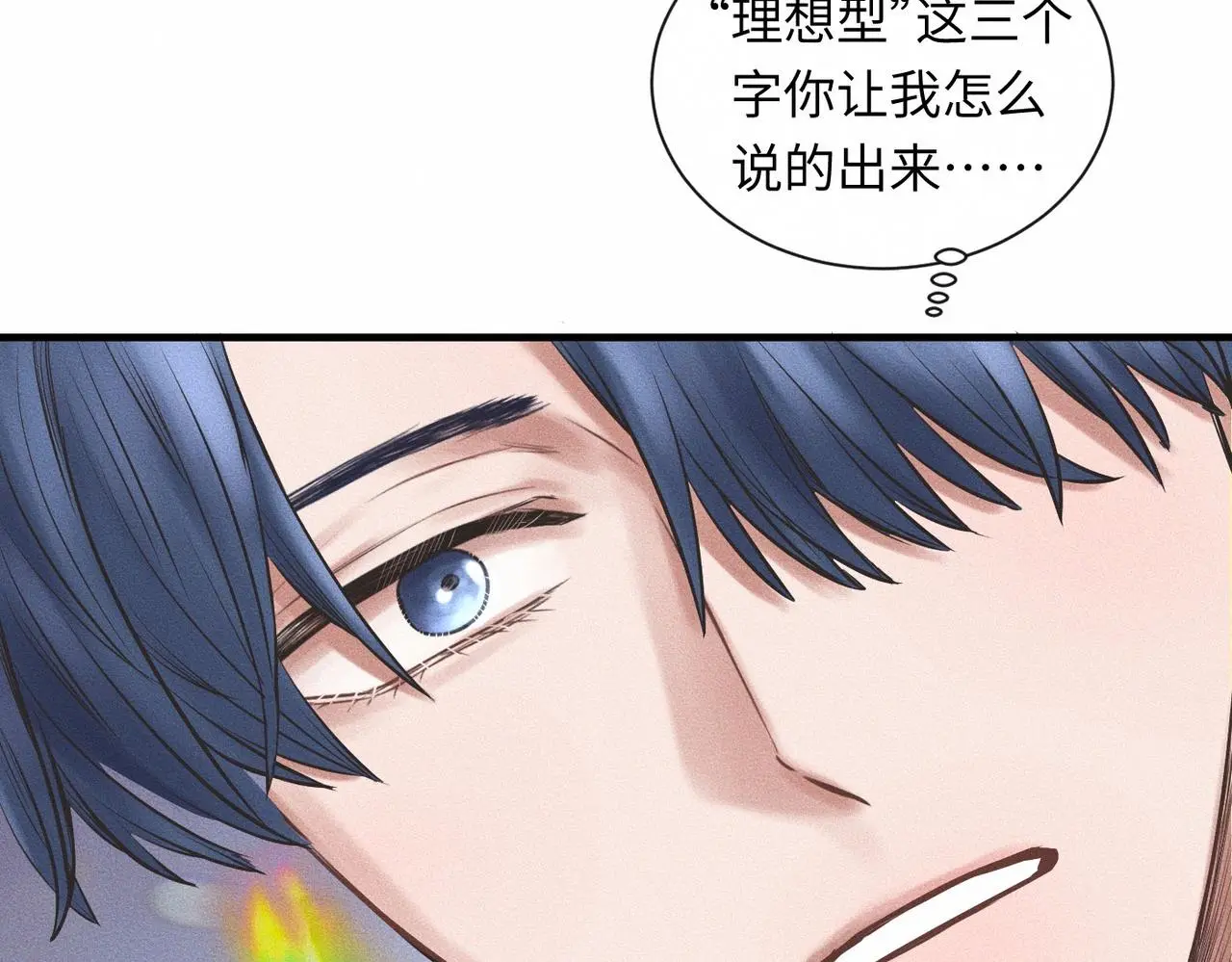 第57话 “箭在弦上” 第9页