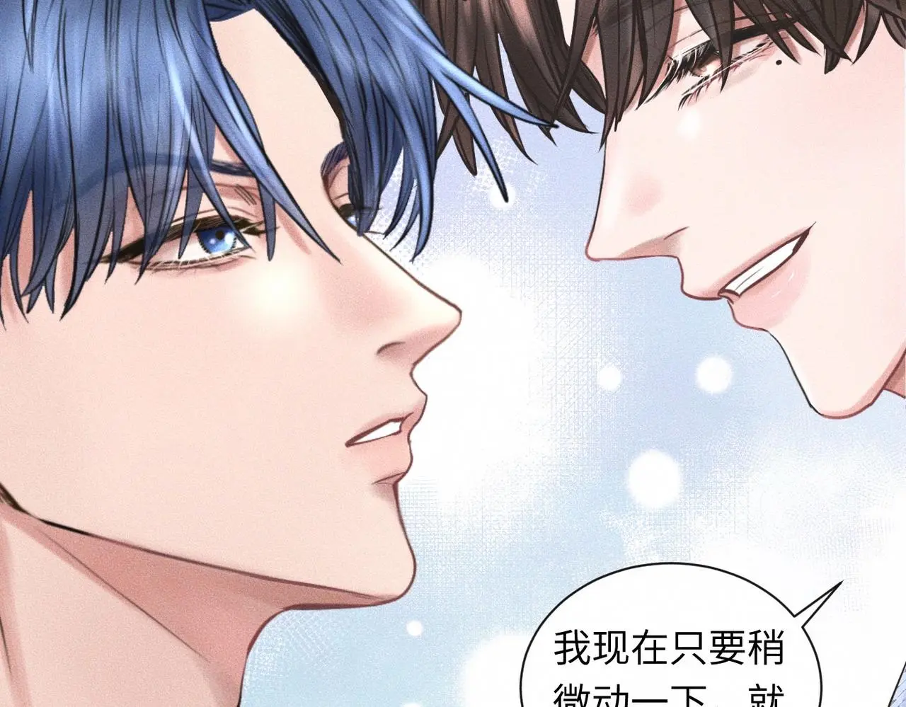 第57话 “箭在弦上” 第11页
