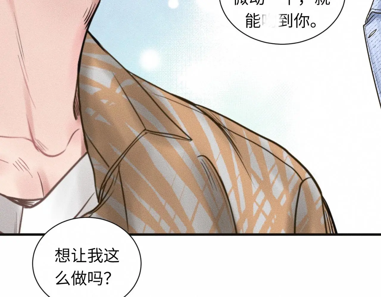第57话 “箭在弦上” 第12页