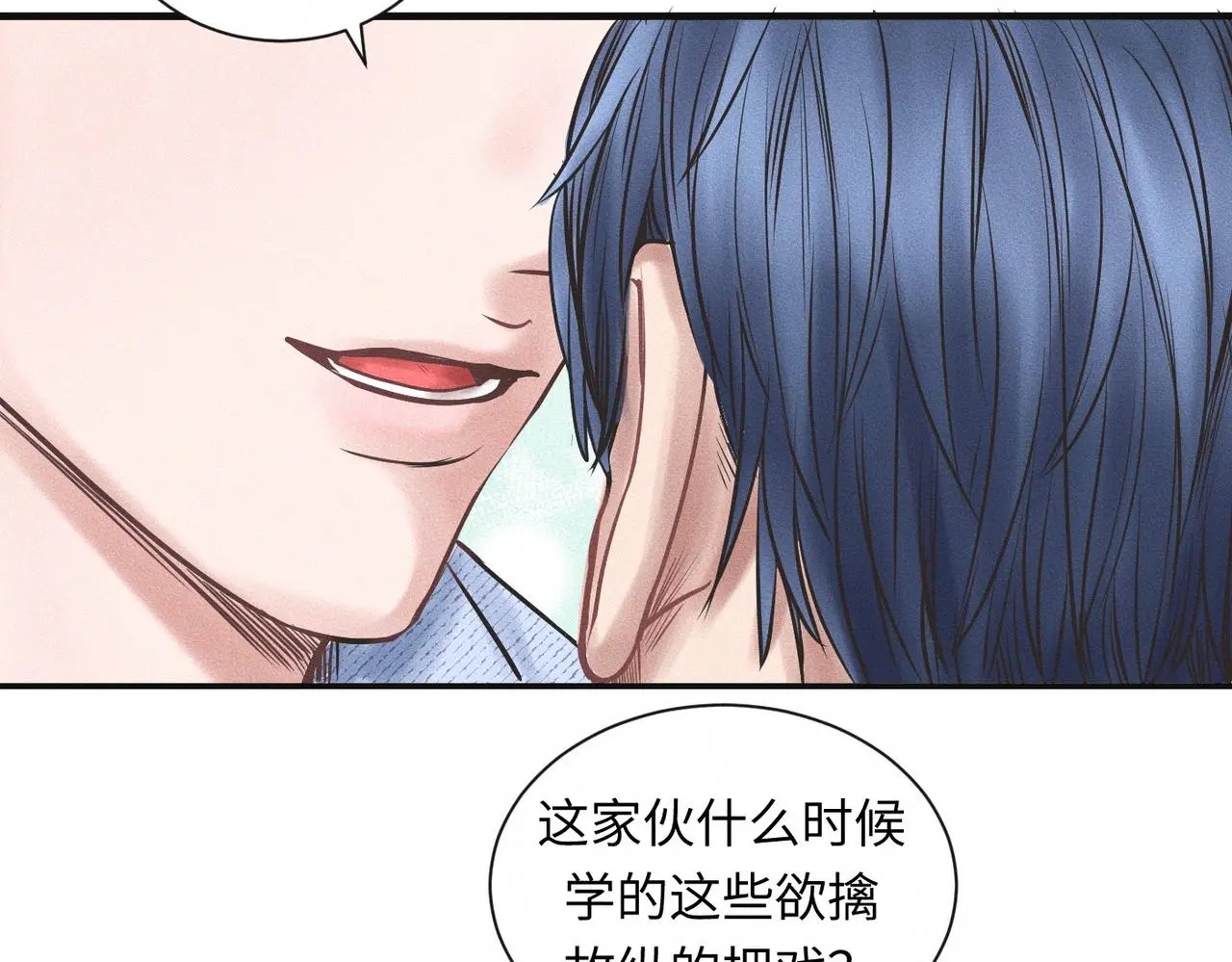 第57话 “箭在弦上” 第13页