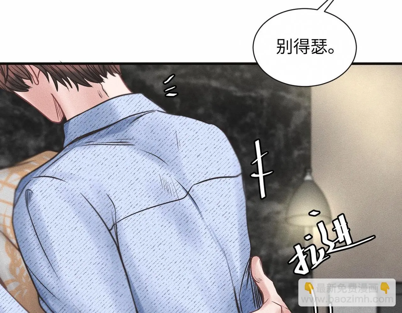 第57话 “箭在弦上” 第15页
