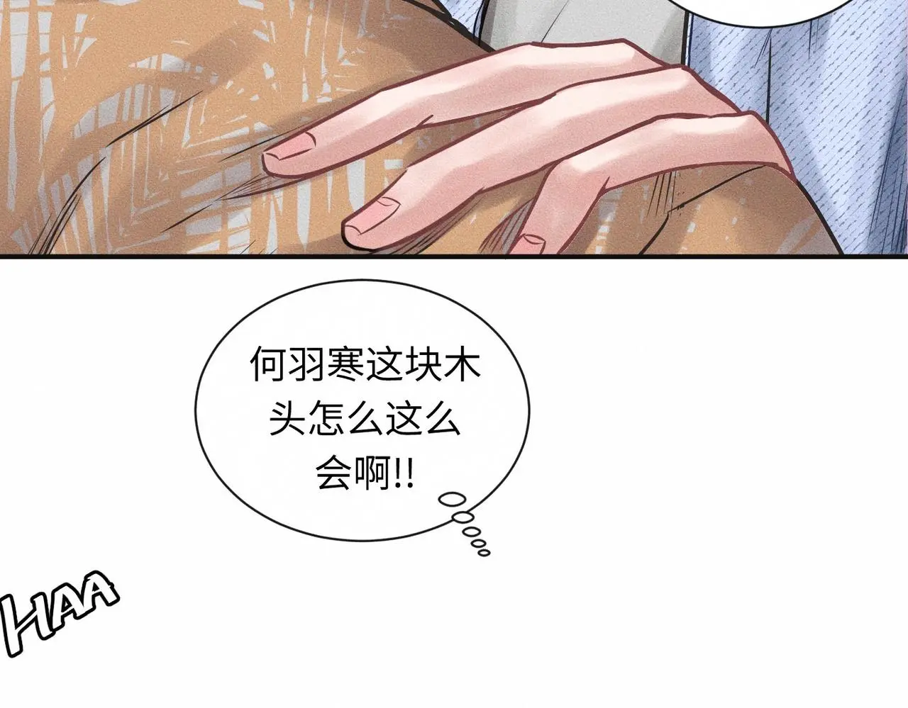第57话 “箭在弦上” 第26页