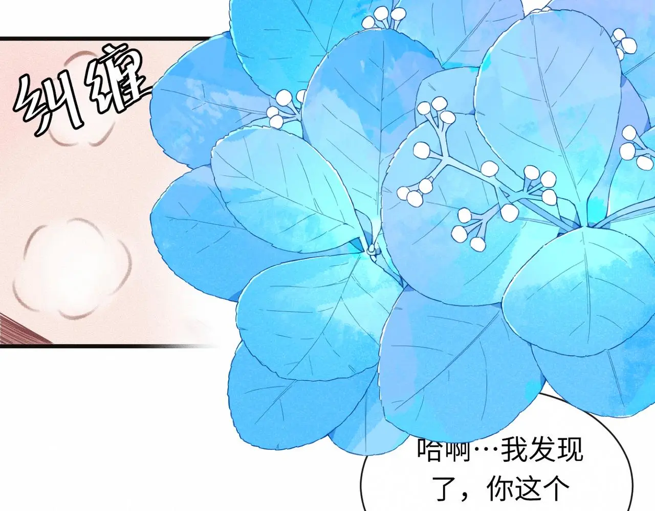 第57话 “箭在弦上” 第29页