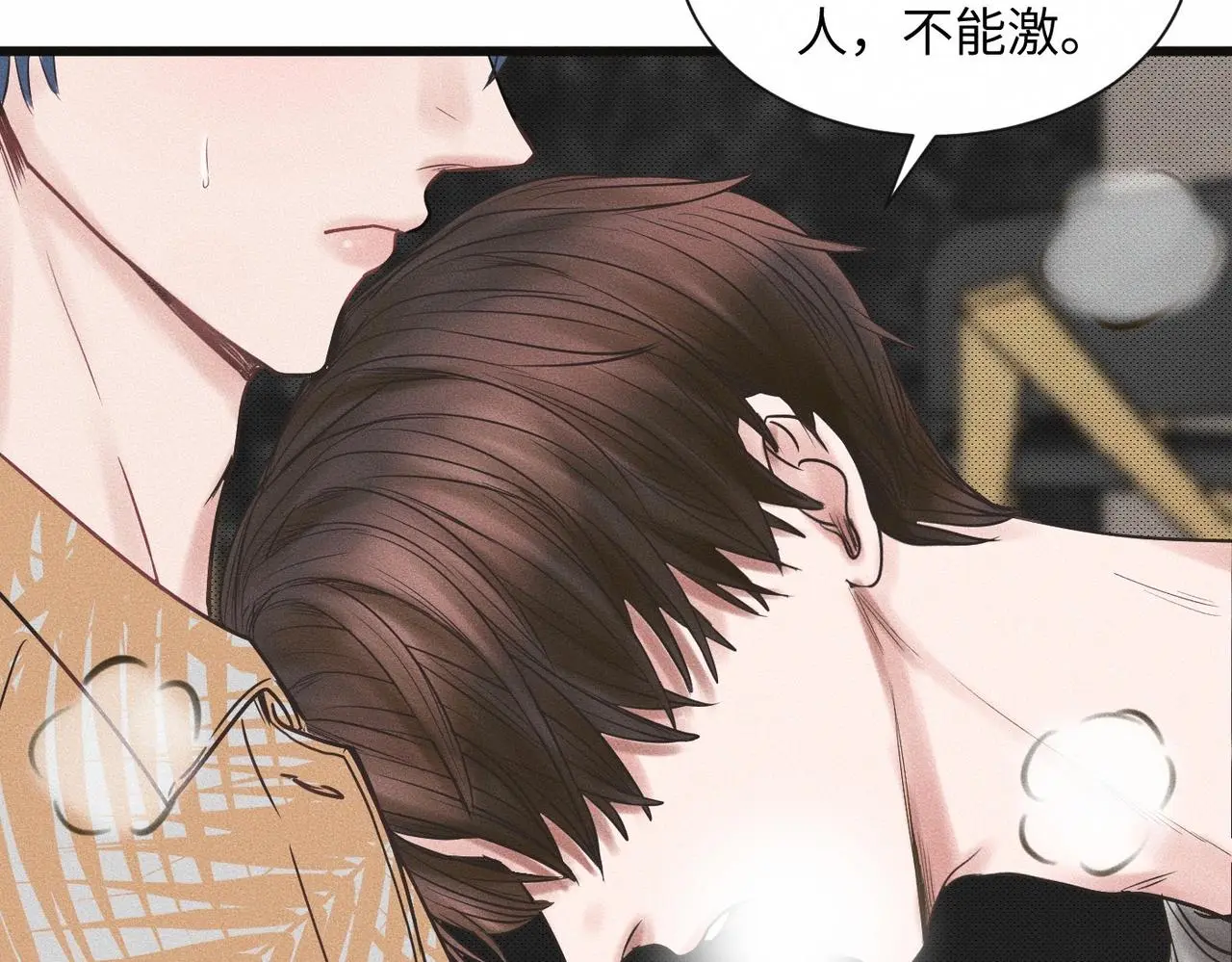 第57话 “箭在弦上” 第30页