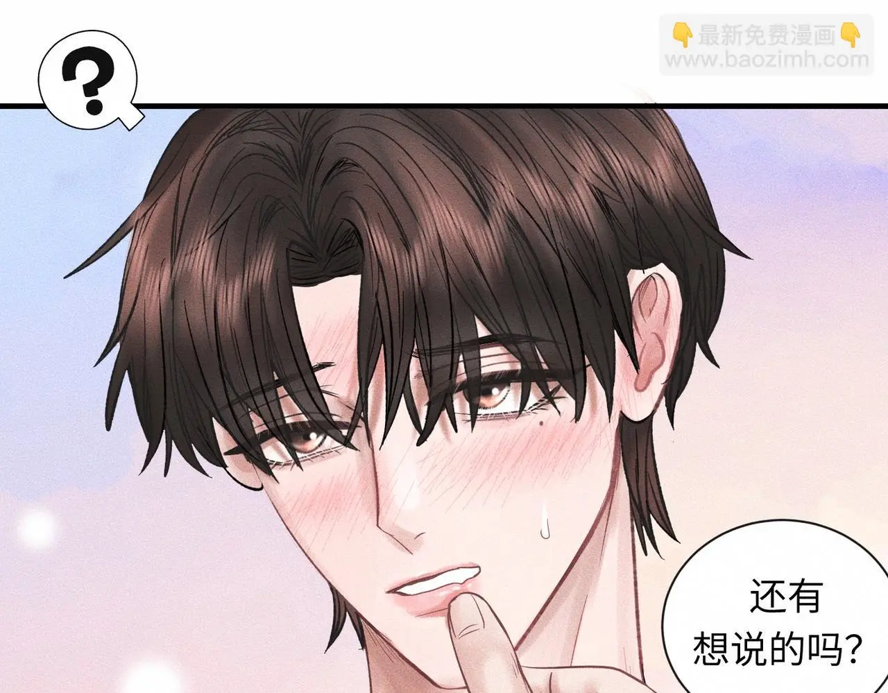 第57话 “箭在弦上” 第32页