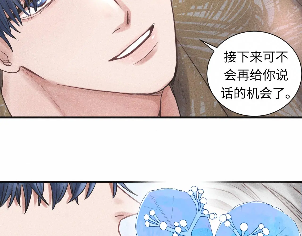 第57话 “箭在弦上” 第34页
