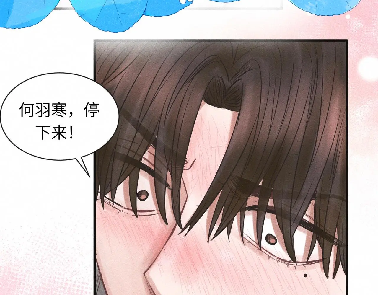第57话 “箭在弦上” 第37页