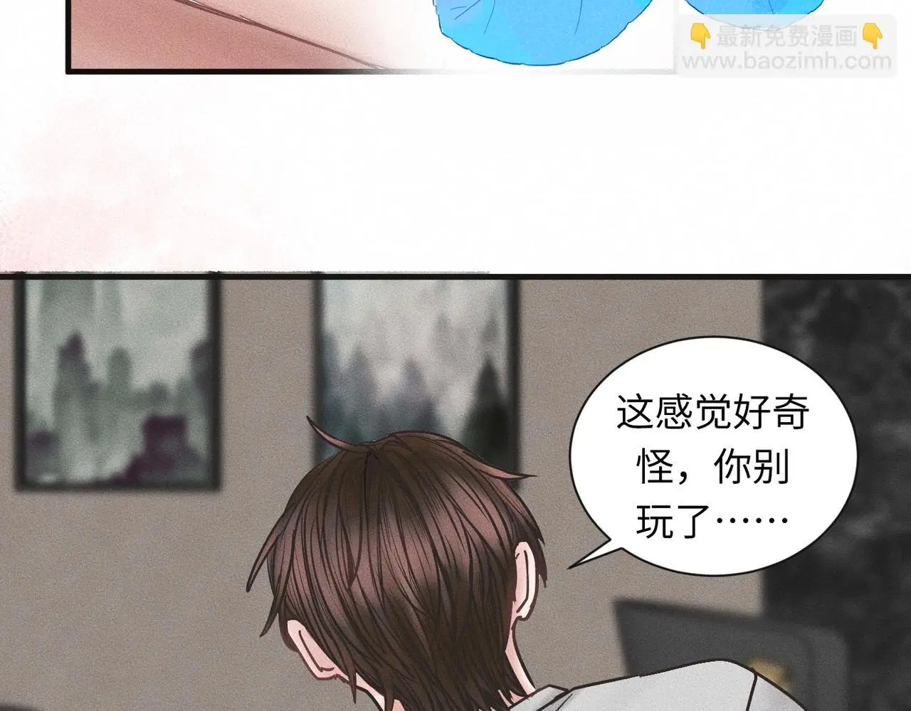 第57话 “箭在弦上” 第40页