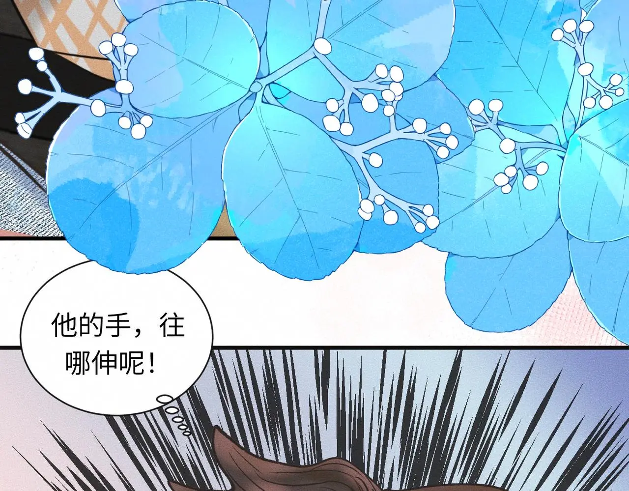 第57话 “箭在弦上” 第43页