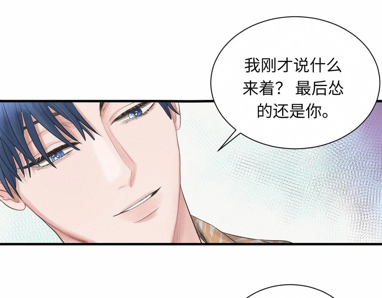 第57话 “箭在弦上” 第46页