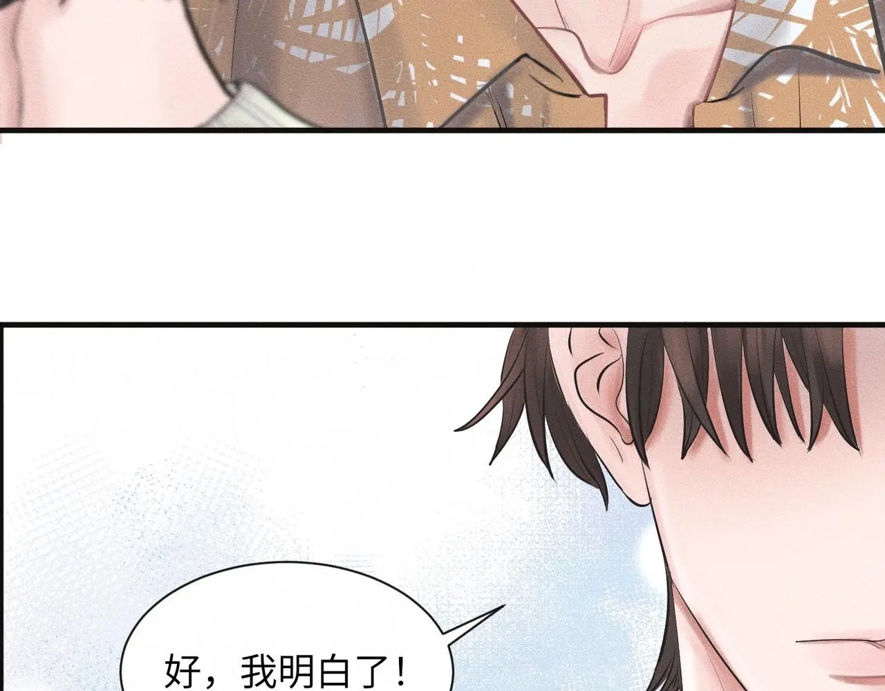 第57话 “箭在弦上” 第53页