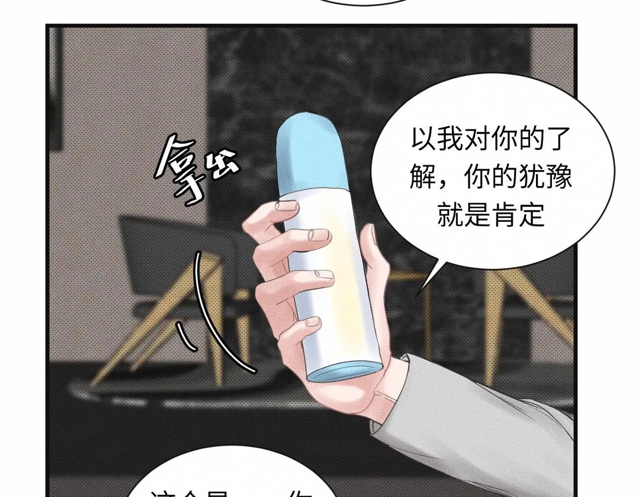 第57话 “箭在弦上” 第55页
