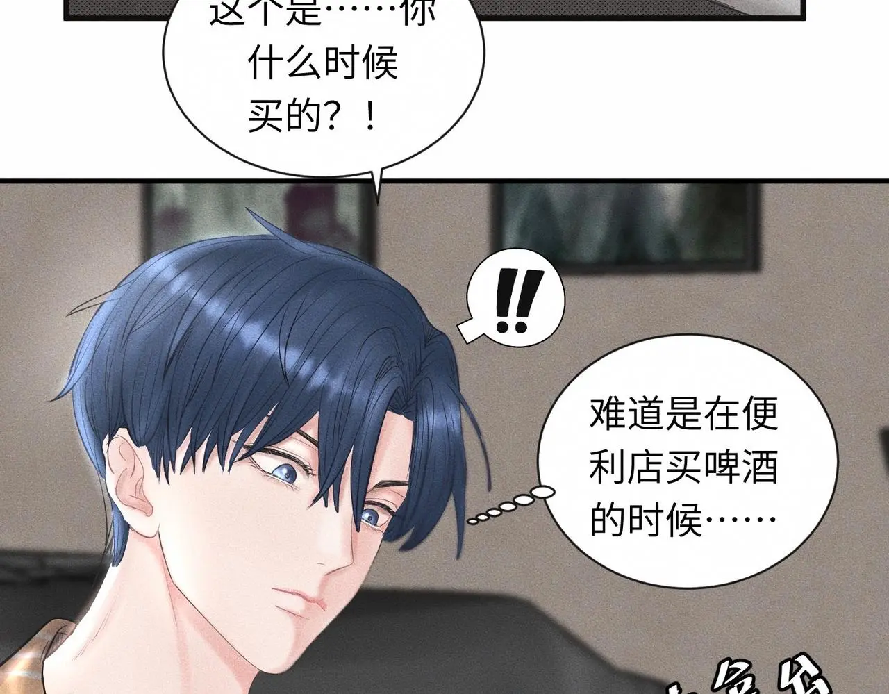 第57话 “箭在弦上” 第56页