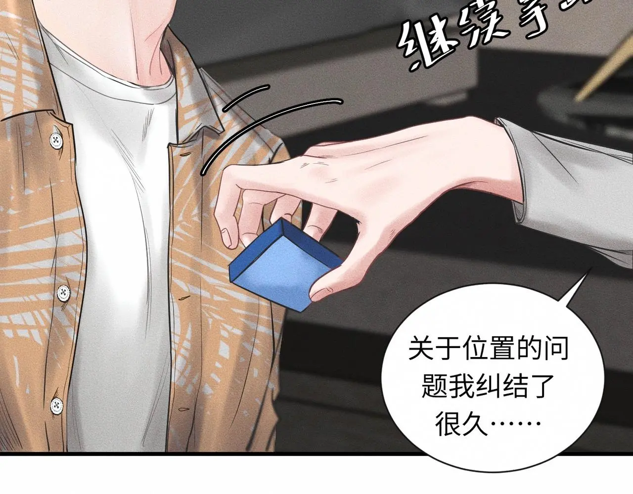 第57话 “箭在弦上” 第57页