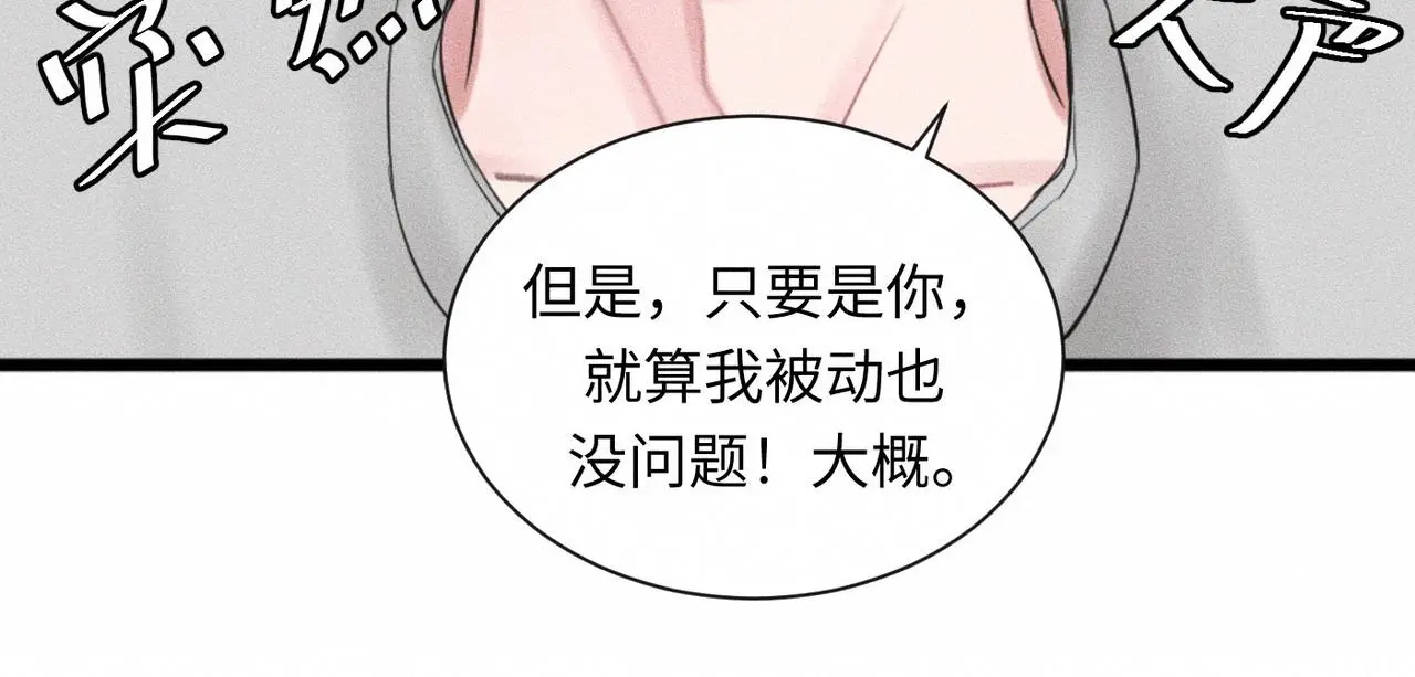 第57话 “箭在弦上” 第59页