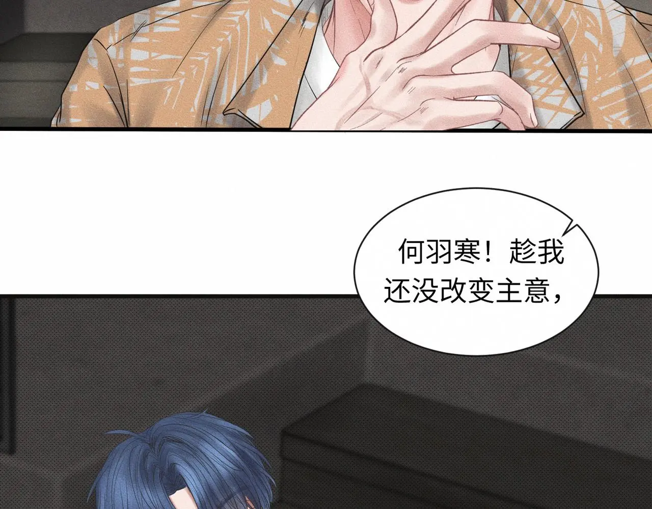 第57话 “箭在弦上” 第62页