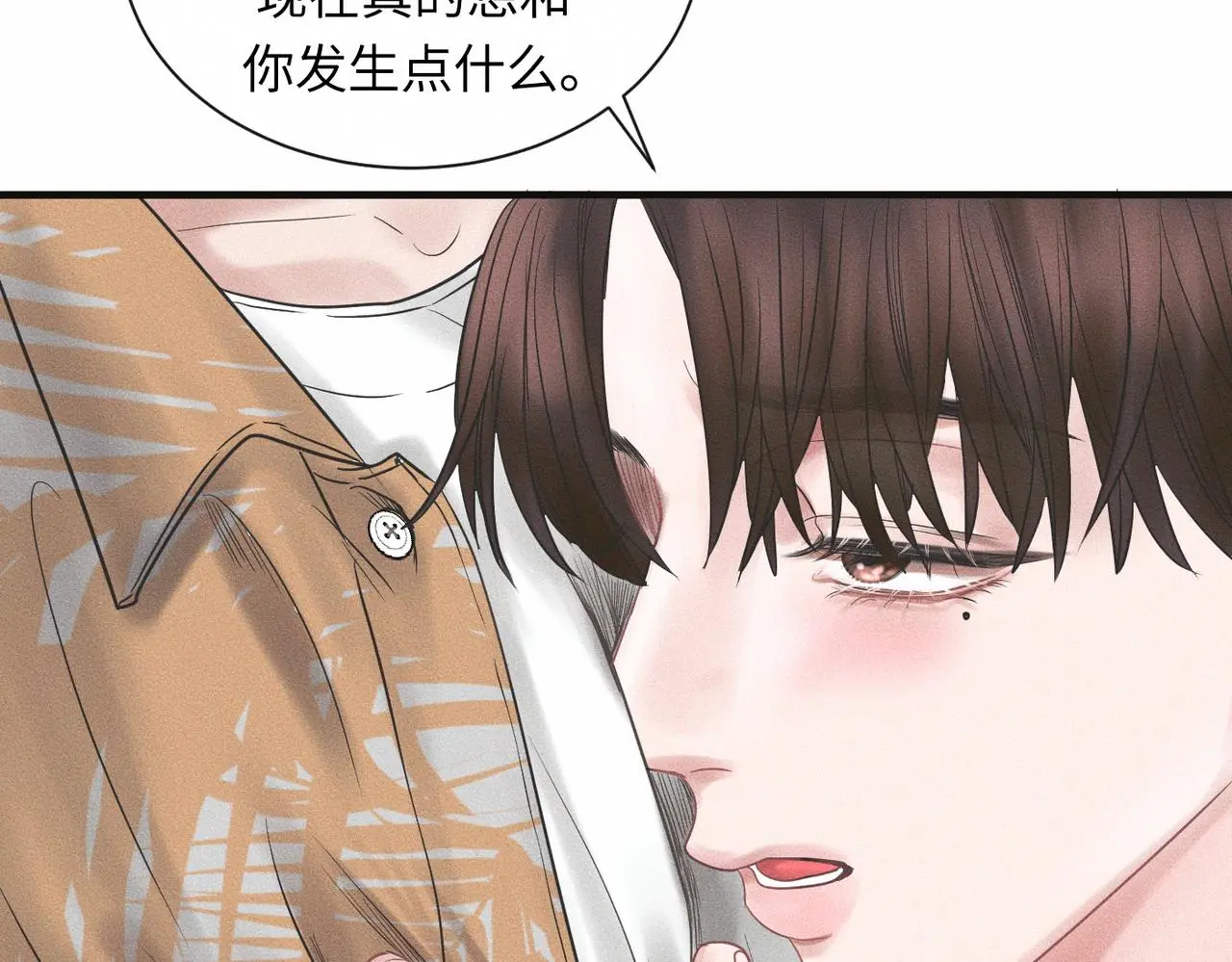 第57话 “箭在弦上” 第65页
