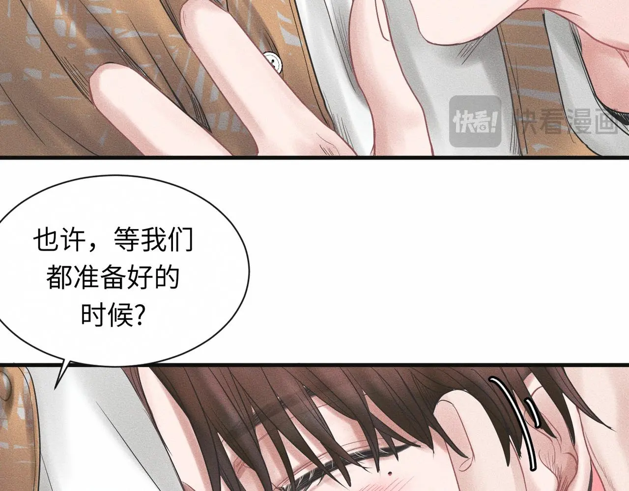 第57话 “箭在弦上” 第66页