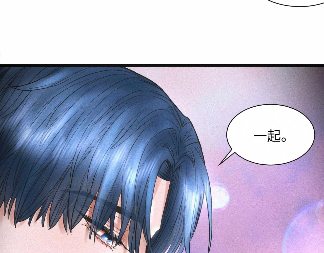 第57话 “箭在弦上” 第69页