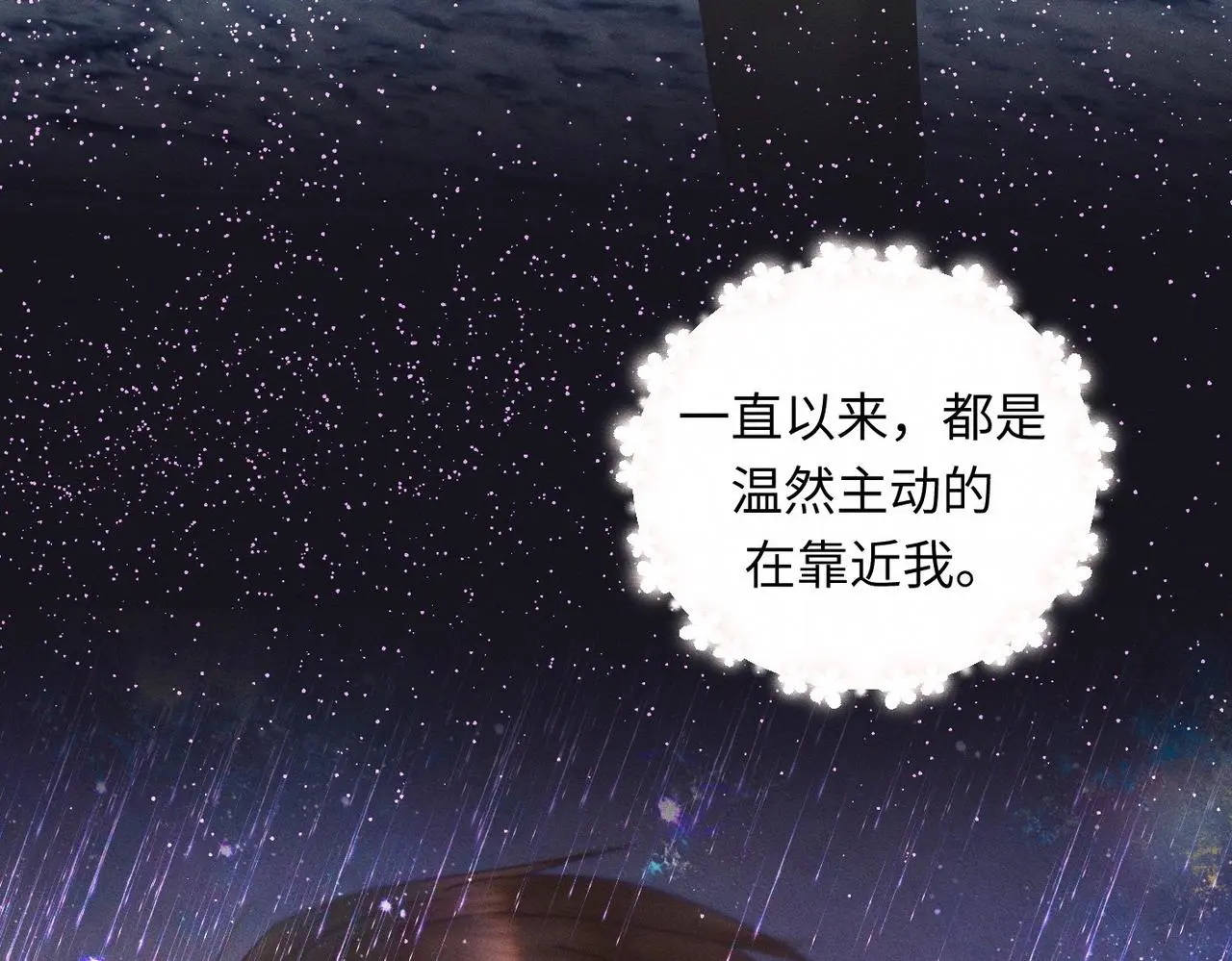 第58话 Brand-New Day 崭新的一天 第15页