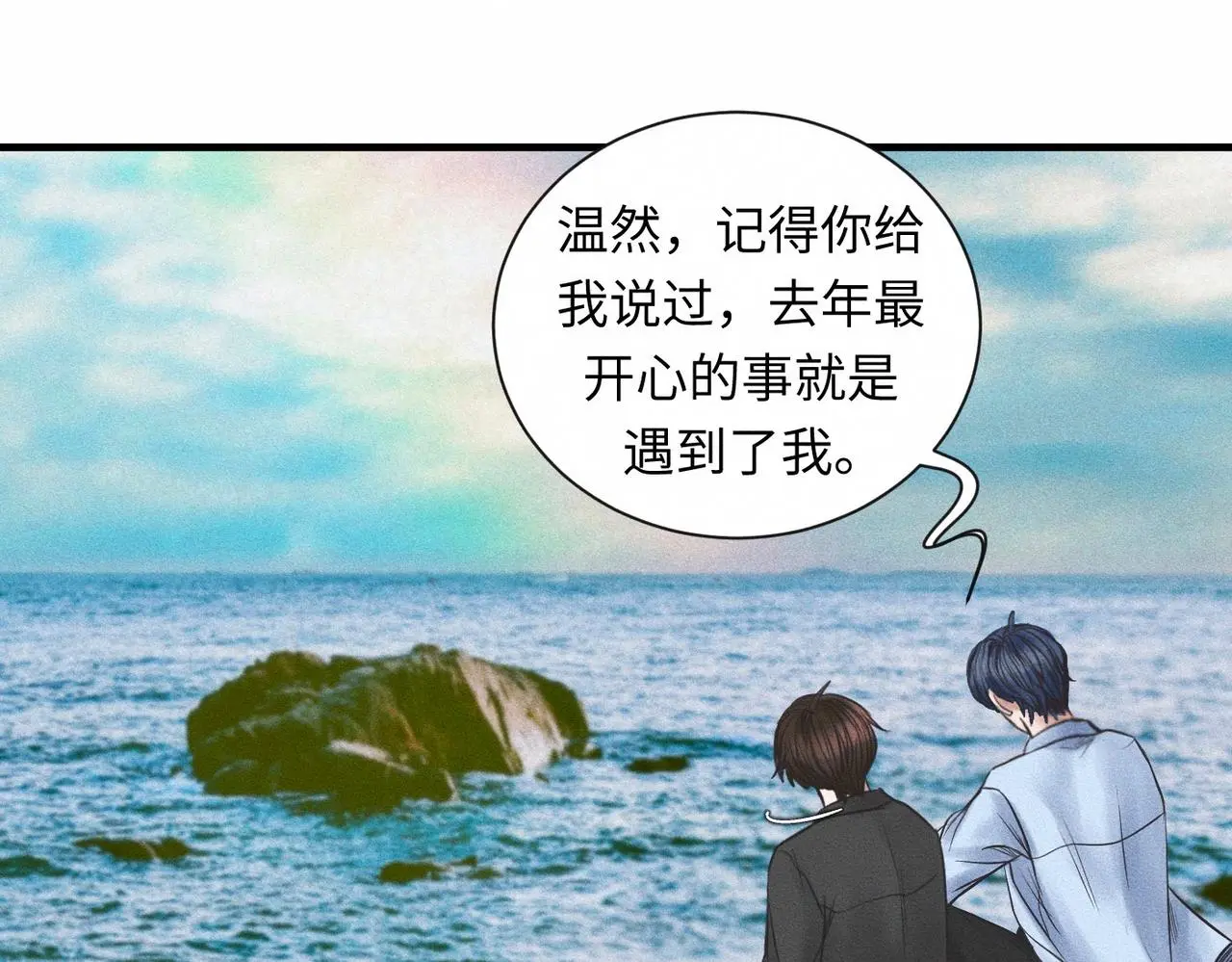 第58话 Brand-New Day 崭新的一天 第48页