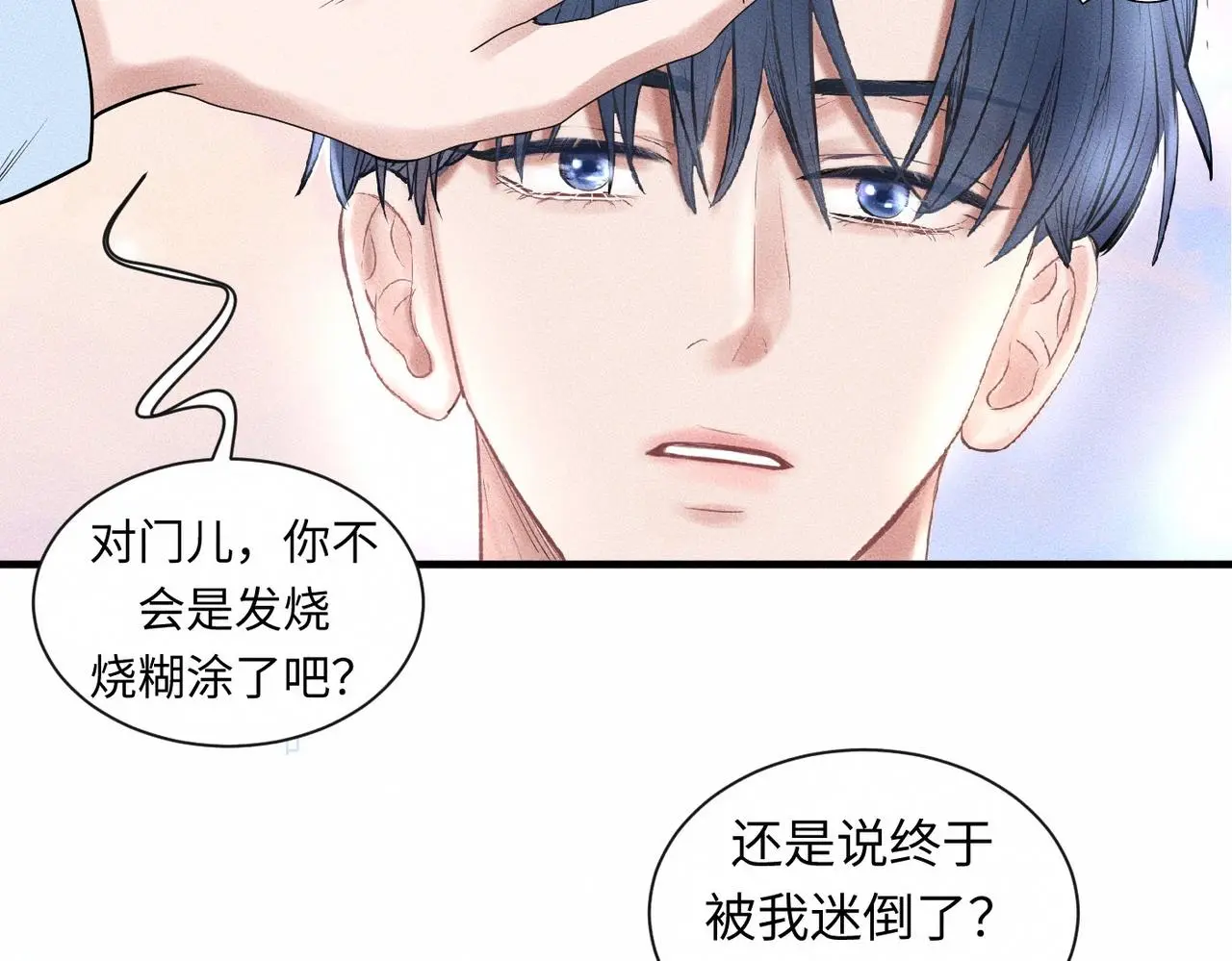 第58话 Brand-New Day 崭新的一天 第82页