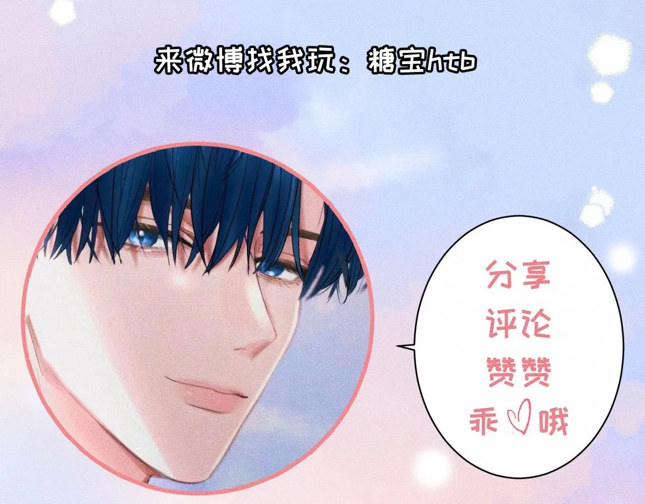 第58话 Brand-New Day 崭新的一天 第87页