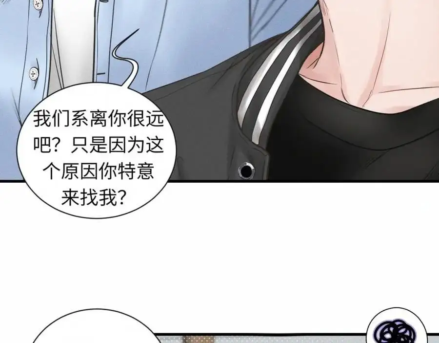 第59话 让你久等了 第11页