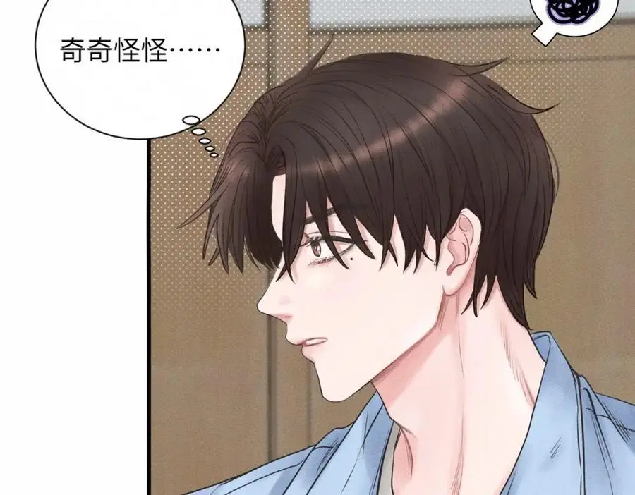 第59话 让你久等了 第12页