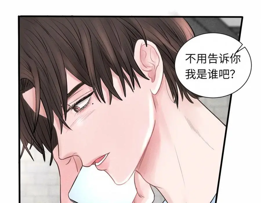 第59话 让你久等了 第18页