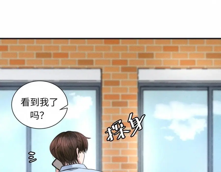 第59话 让你久等了 第23页