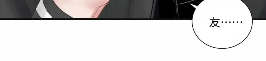 第59话 让你久等了 第30页