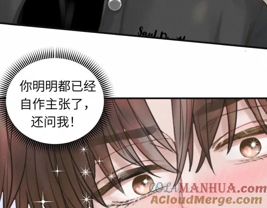 第59话 让你久等了 第33页