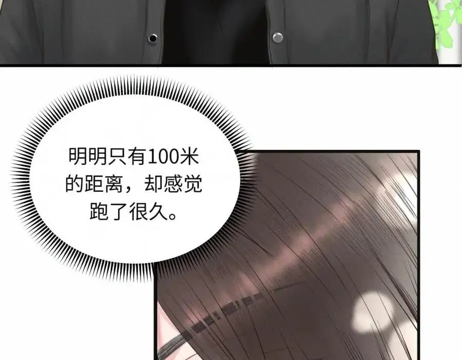 第59话 让你久等了 第43页