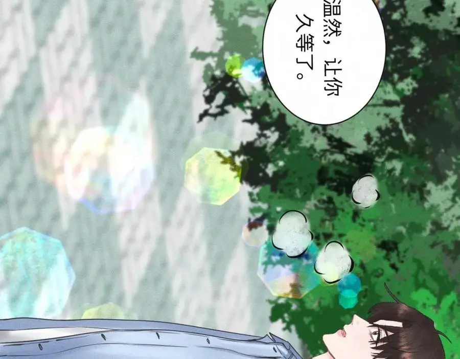 第59话 让你久等了 第48页