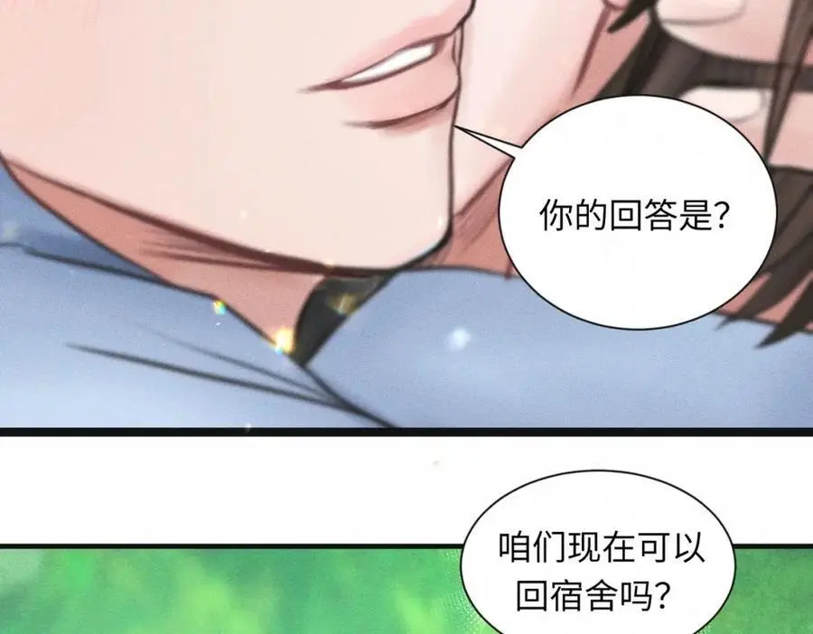 第59话 让你久等了 第64页